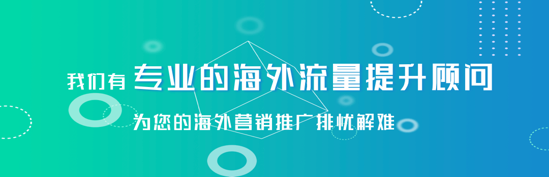 刷海外流量提升价格